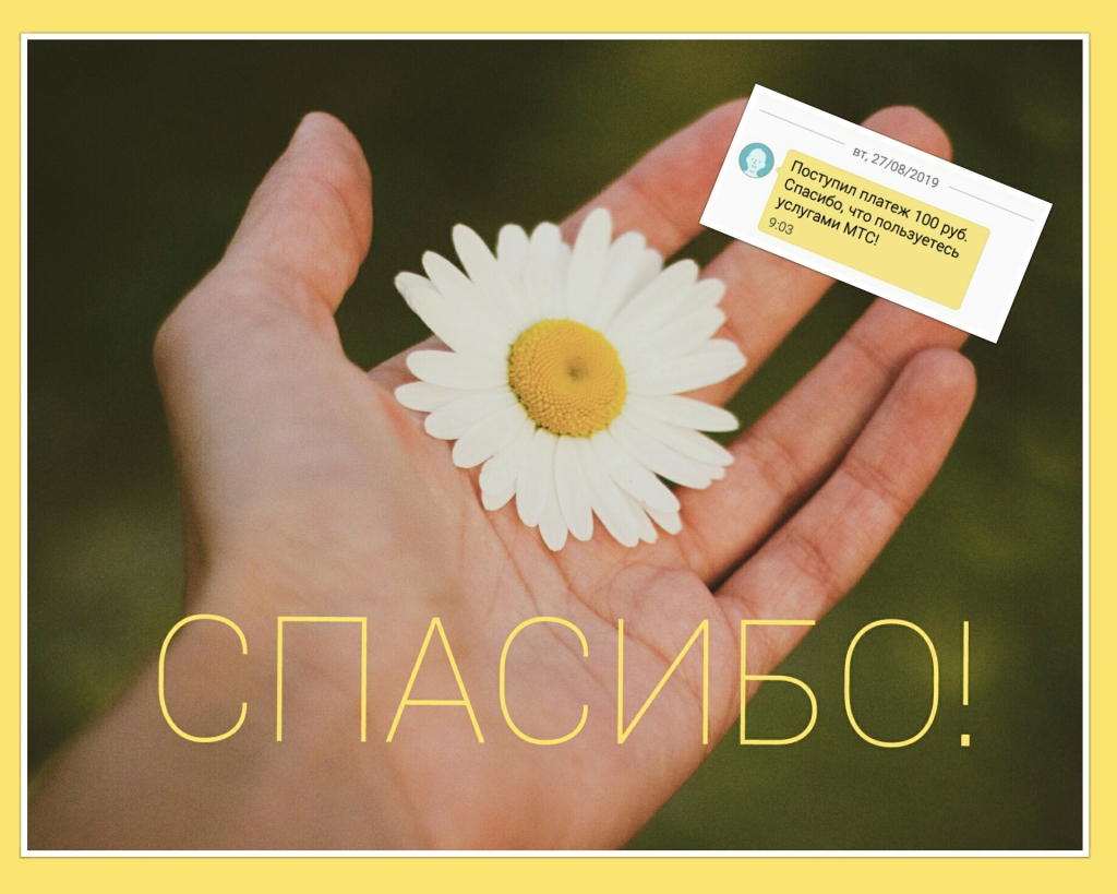 Картинки спасибо за отзывчивость