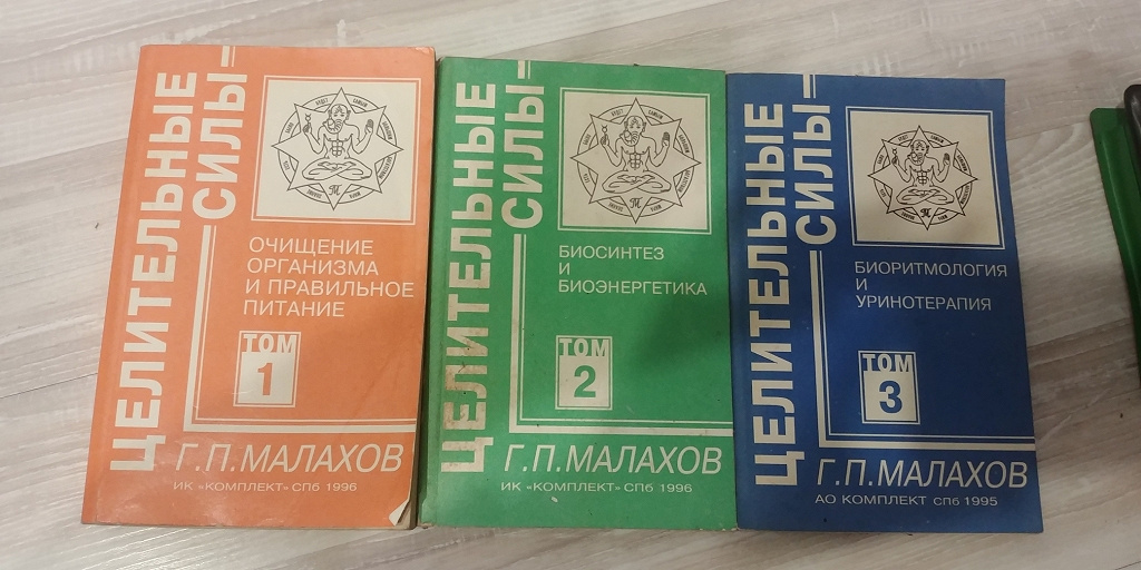 Г.П.Малахов Целительные силы в дар (Москва). Дарудар
