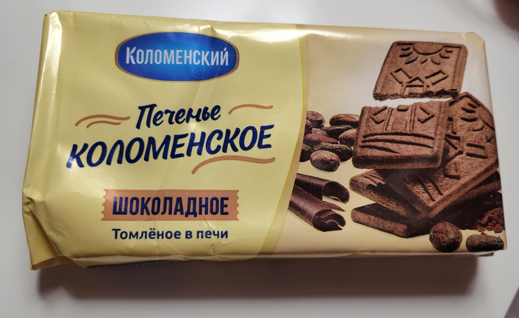 Печенье шоколадное в дар (Москва). Дарудар