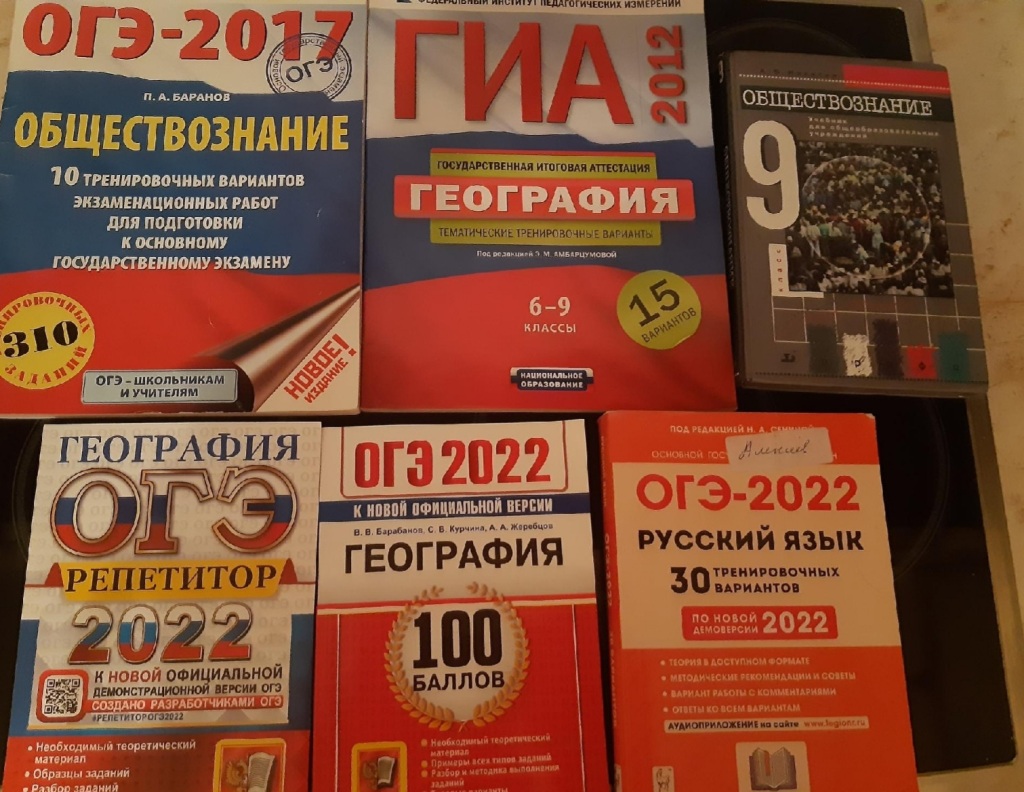 Русский подготовка к огэ учебник. ОГЭ учебник. ОГЭ по обществознанию книжка. ОГЭ Обществознание книга. ОГЭ по русскому книга.