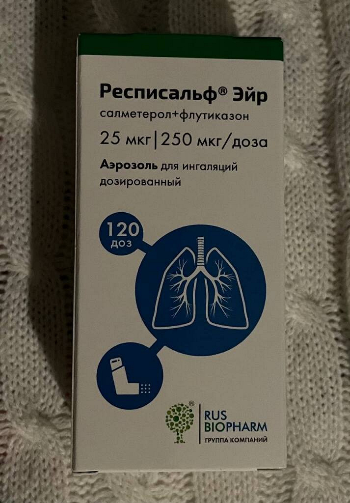 Респикомб эйр. Респисальф Эйр. Респисальф ингалятор. Ингалятор респисальф Эйр. Респисальф капсулы с порошком для ингаляций.