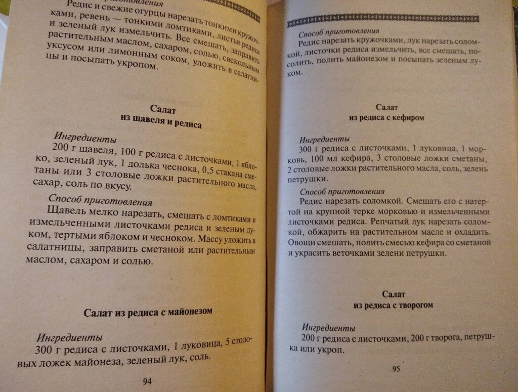 Книга для вегетарианцев в дар (Москва). Дарудар