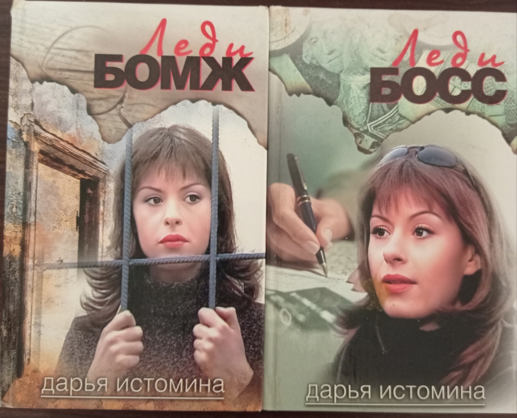 Книги-сериалы в дар (Москва). Дарудар