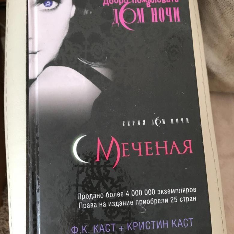 Дом Ночи Купить Книги