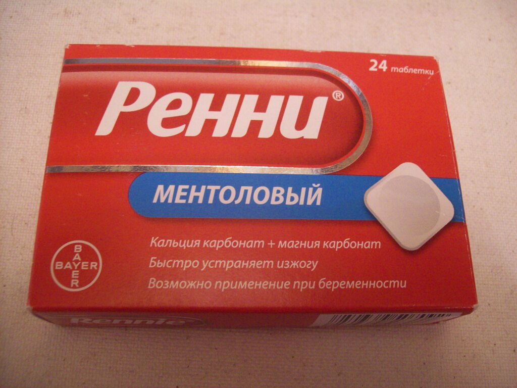 Ренни при беременности в 3 триместре. Ренни таблетки от изжоги. Средство от изжоги Ренни. Жевательные таблетки от изжоги. Ренни от изжоги при беременности.