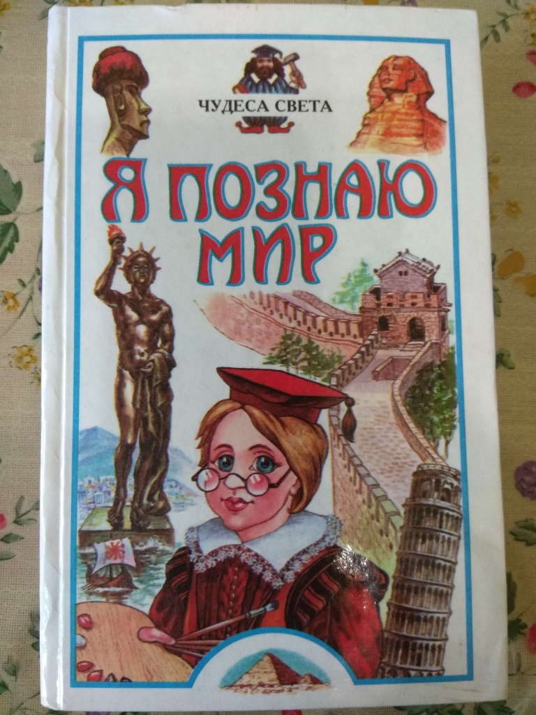 Книга Света Купить В Москве