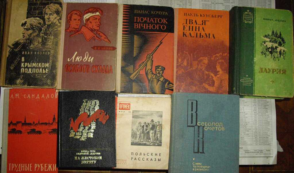 Романы советского времени. Советские книги о войне. Советские книги о Великой Отечественной войне. Советские книги ВОВ. Советские книги о Великой Отечественной войне книги.