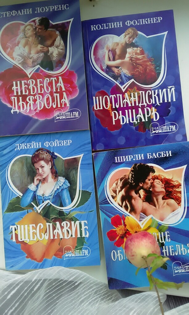 Книги из серии «Мини Шарм» в дар (Кемерово). Дарудар