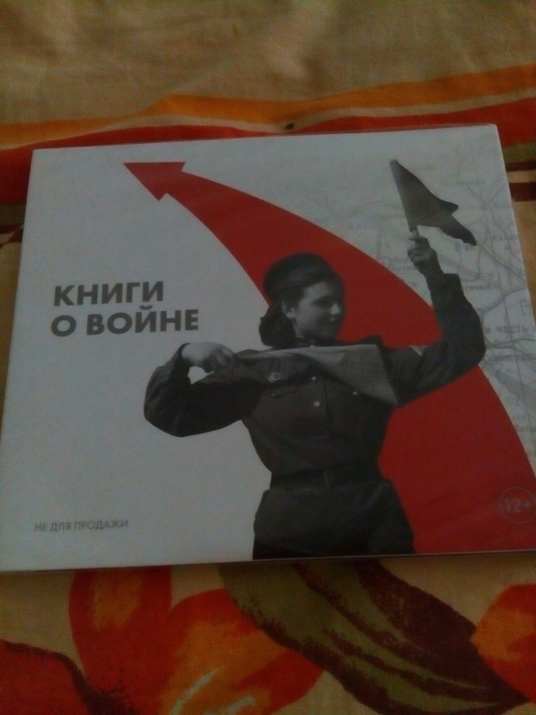 Диски с песнями и книгами о войне в дар (Москва). Дарудар