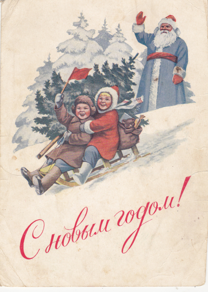 С новым годом фото ссср старые советские