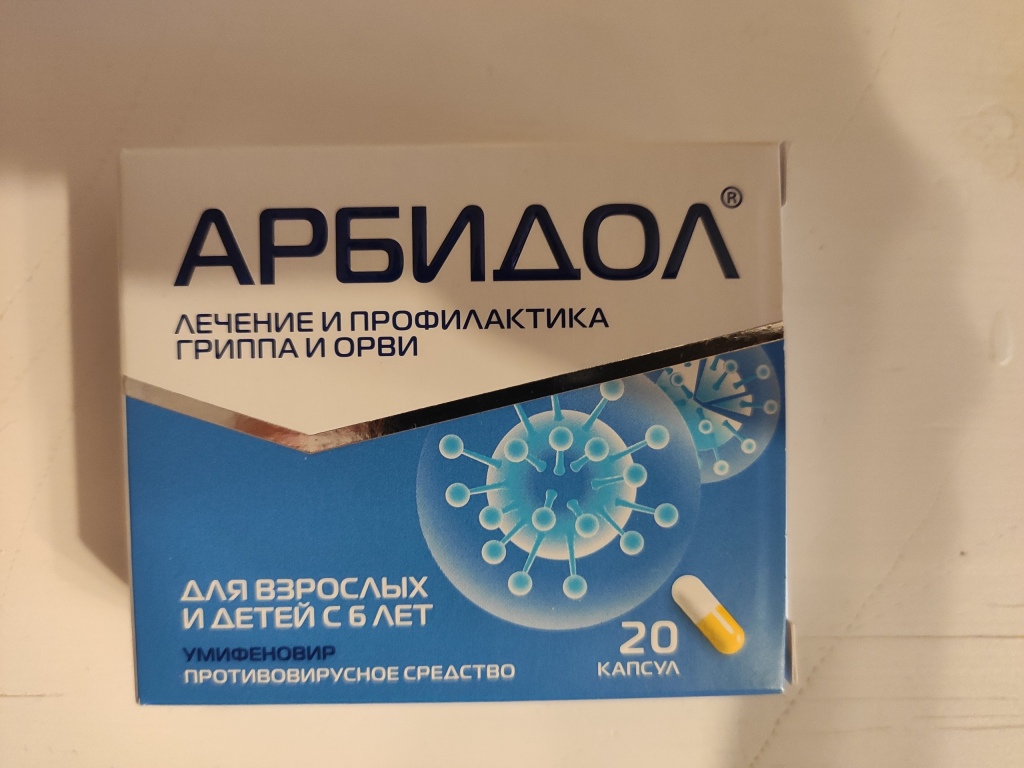 Что такое арбидол. Арбидол. Арбидол таблетки. Арбидол синий. Арбидол синий для взрослых.