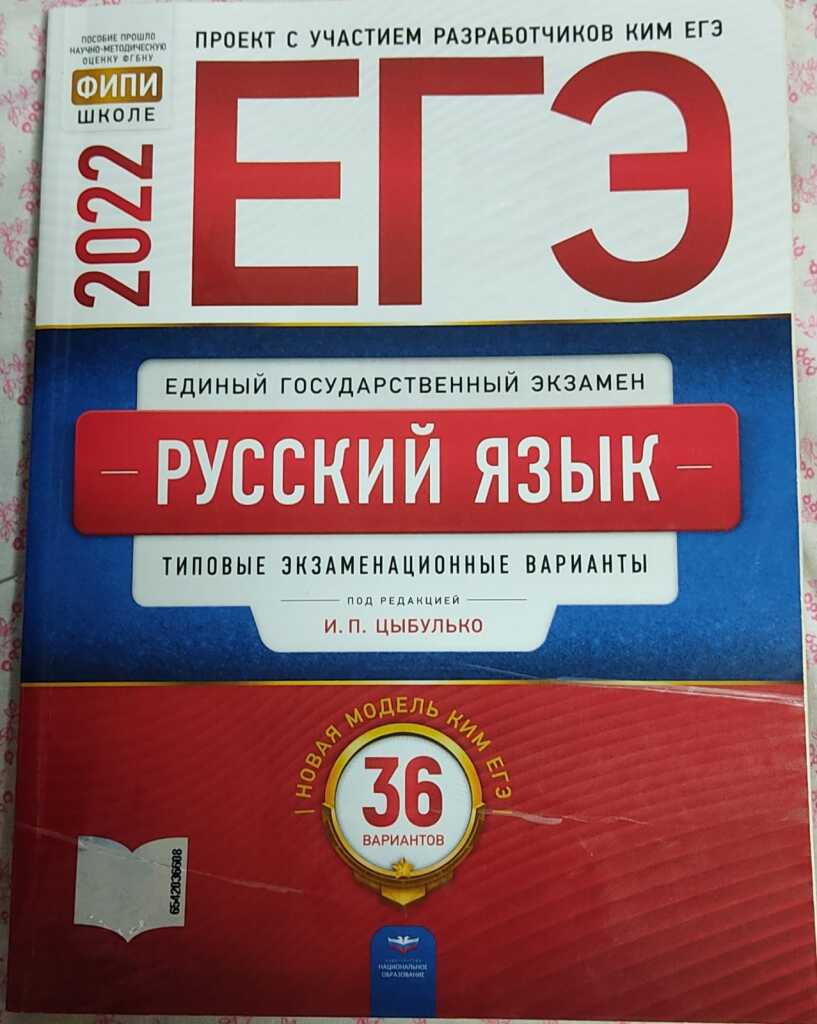 Сборник егэ обществознание 2025. Сборник егэ обществознание 2025