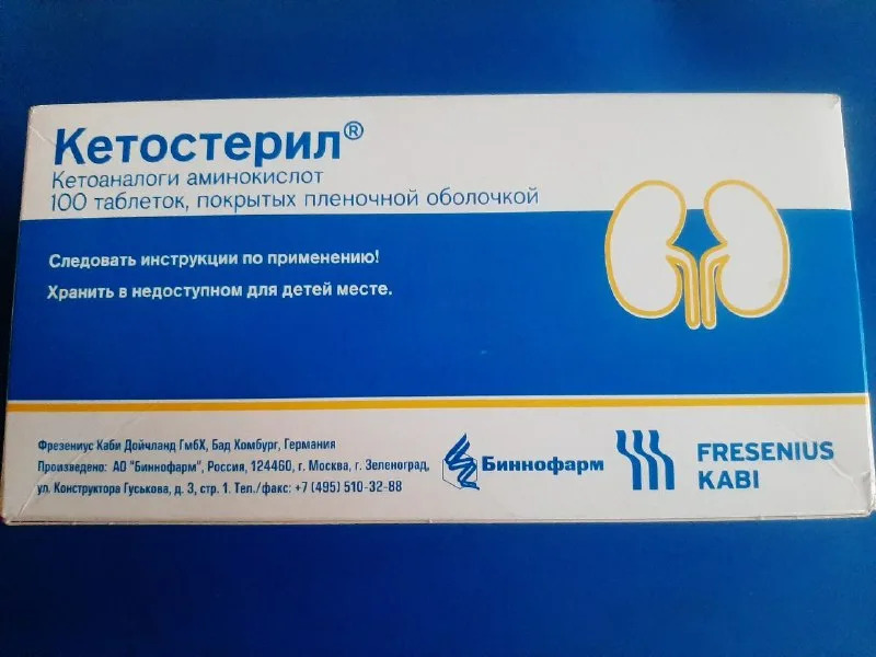 Кетоаналоги аминокислот Кетостерил. Кетостерил таб. П.П.О. №100. Кетостерил таб, n100. Кетостерил таблетки 100.