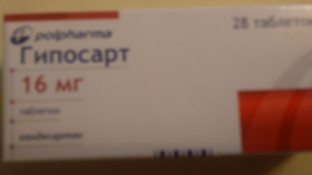 Гепасард. Гипосарт. Гепо́сарт 8мг. Гипосарт 8 мг. Гипосарт 16.