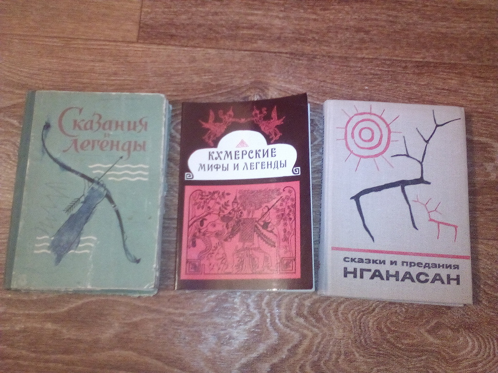 Песня легенды и мифы. Мифы и легенды книга. Сказки и предания нганасан. Мифы, легенды, сказания, предания. Алтайские мифы и легенды книги.