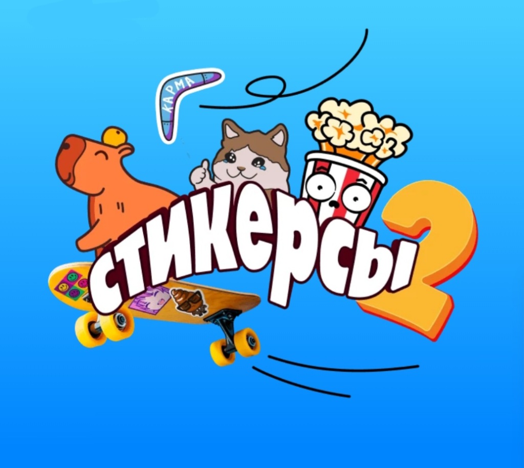 Стикеры для стикербомбинга. На музоне стикерс. На музоне стикерс. Стикер паки. Стикеры.