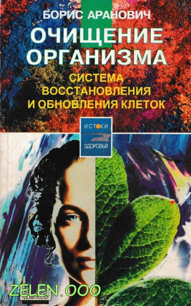 Бикбаевой "универсальная схема восстановления организма" стр. Средства восстановления. Клетки восстановления организма. Система восстановления организма. Капсула восстановления здоровья.