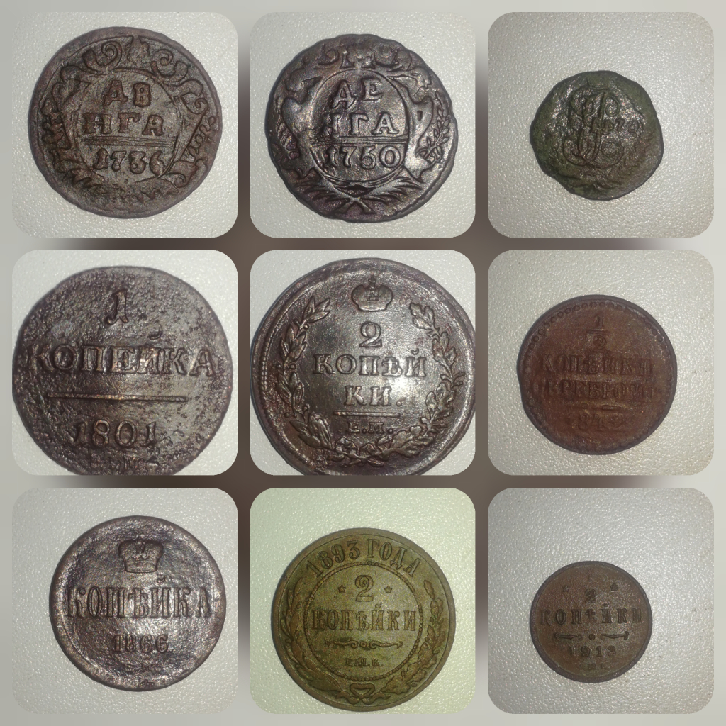 Коллекционирование царских монет