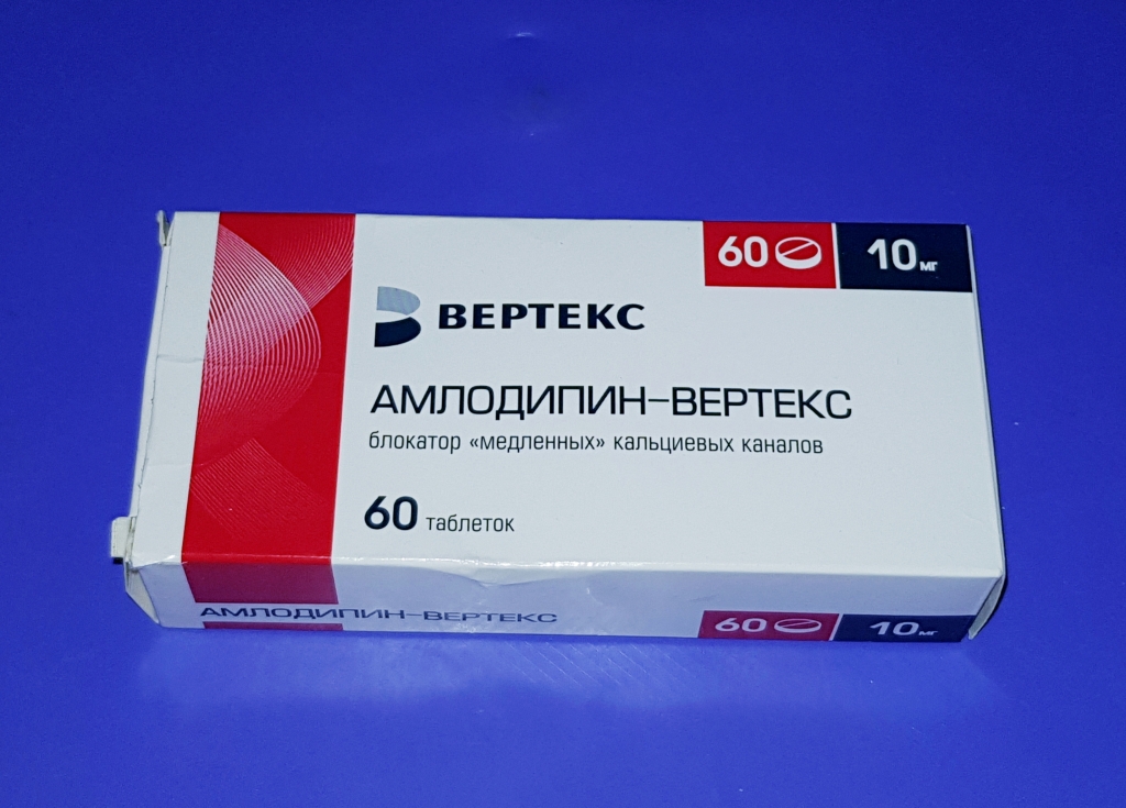 Амлодипин вертекс 5 мг аналоги