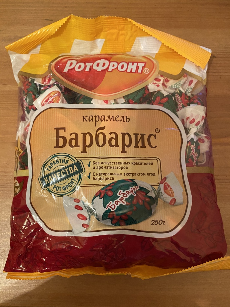 Конфеты Барбарис рот фронт