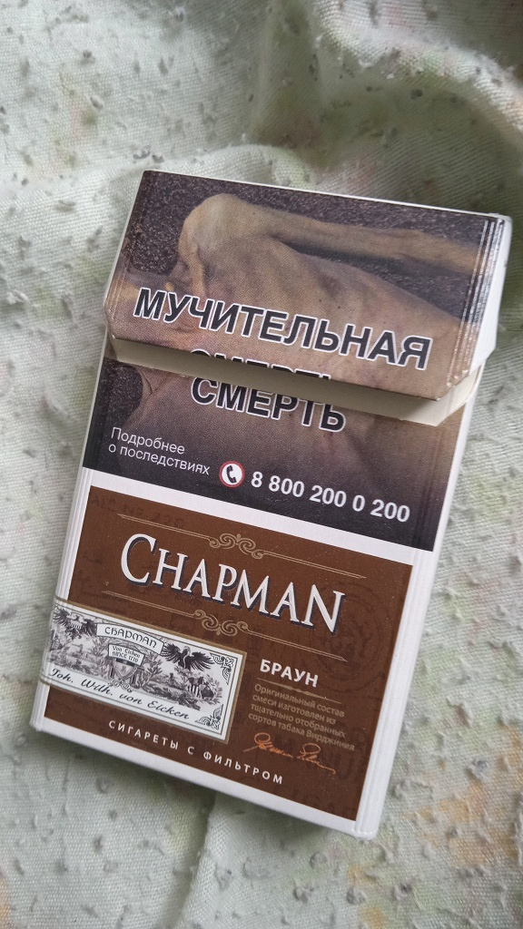 Купить Сигареты Chapman В Москве Оптом