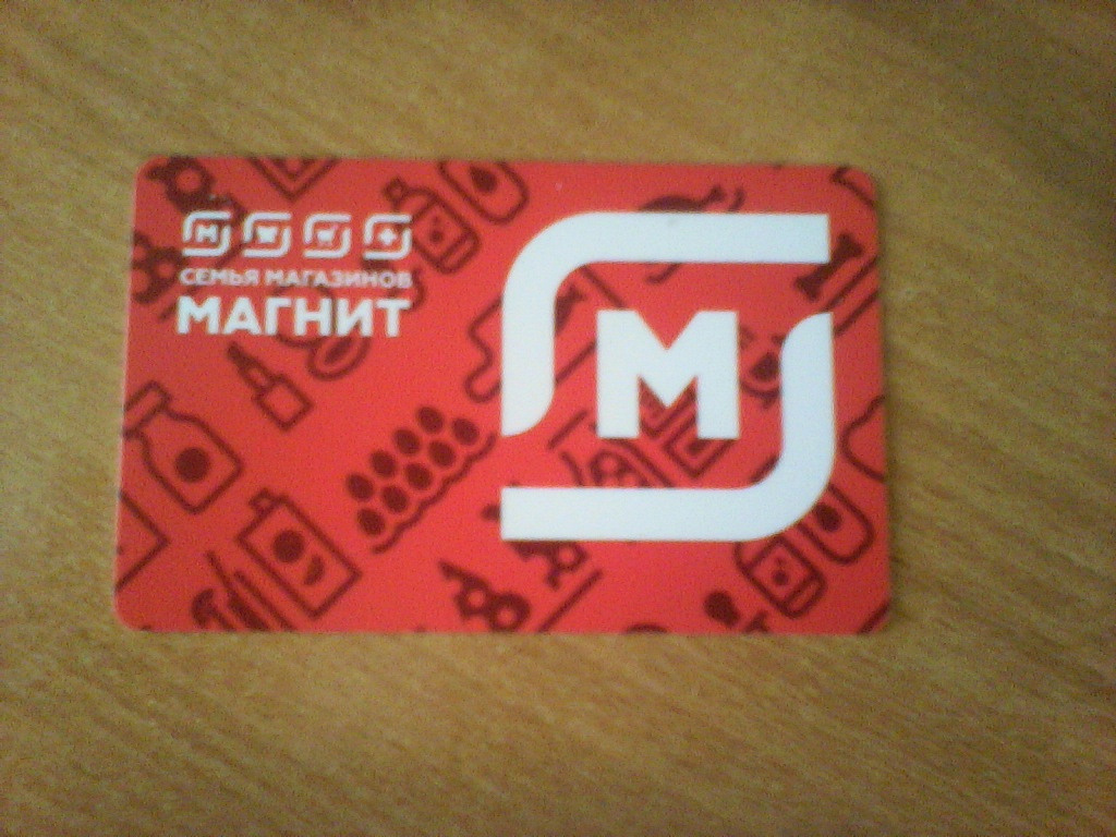 Купить Магнит Магазин Авито