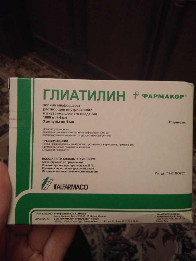 Глиатилин 400 купить в москве