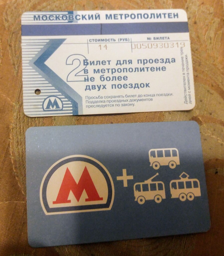 Билет на метро в москве