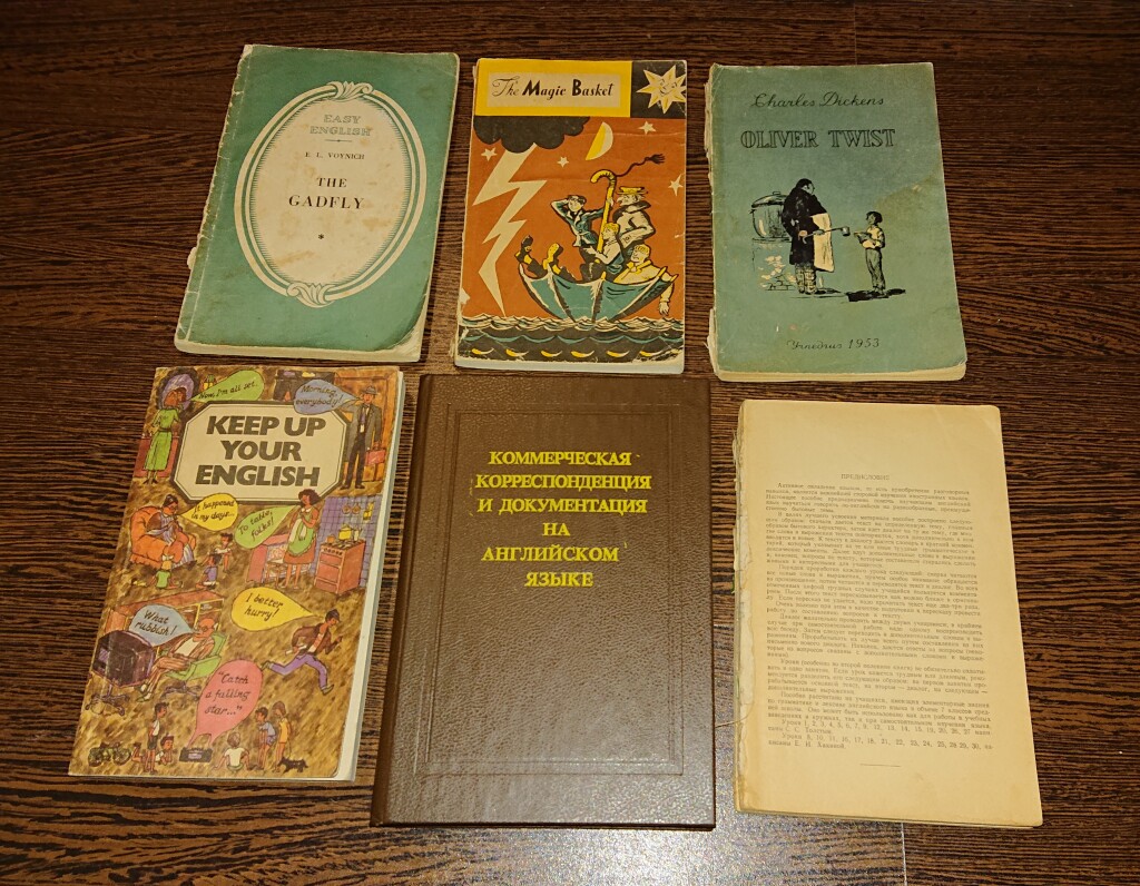 Старые советские книги и учебники по английскому в дар (Москва). Дарудар