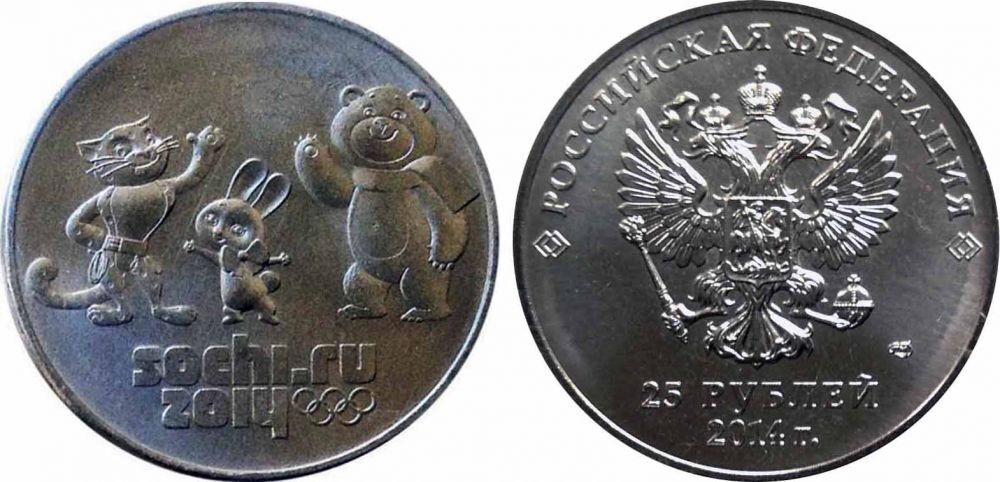 Монета рубль сочи. 25 Рублей Сочи лучик и Снежинка 2014. 25 Рублей 2014 год. Сочи 2014 лучик и Снежинка. Лучик и Снежинка 25 рублей. 25 Рублей 2014 Сочи талисманы.