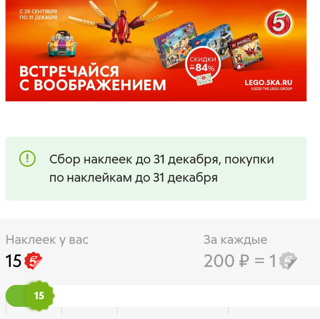 Что можно за наклейки в пятерочке. Электронные наклейки в Пятерочке. Электронных наклеек из Пятерочки. Электроники в Пятерочке. Стикеры Пятерочка.