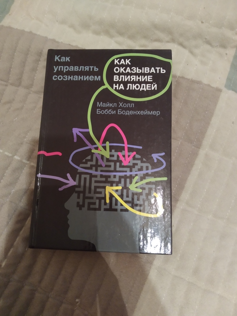 Психологические книги. в дар (Новосибирск, Москва, Нижневартовск). Дарудар