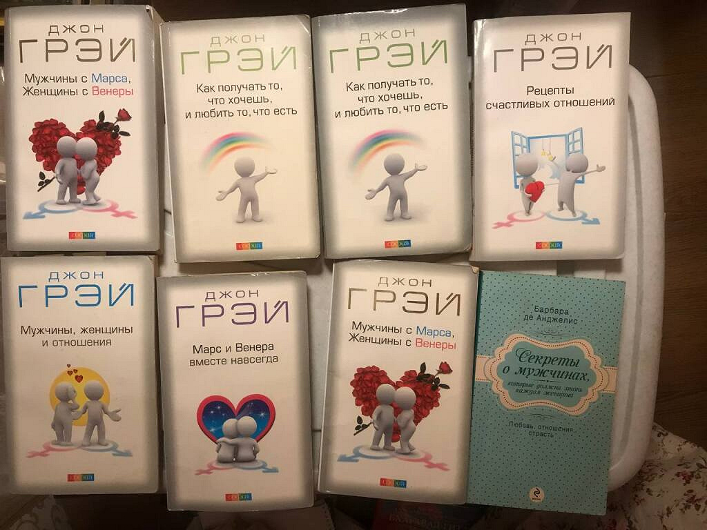 Купить Книгу Джона Грея