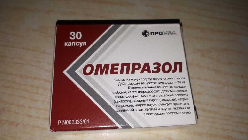 Чем вреден омепразол. Омепразол 20 мг. Омепразол 20 мг таблетки. Омепразол ввенно.