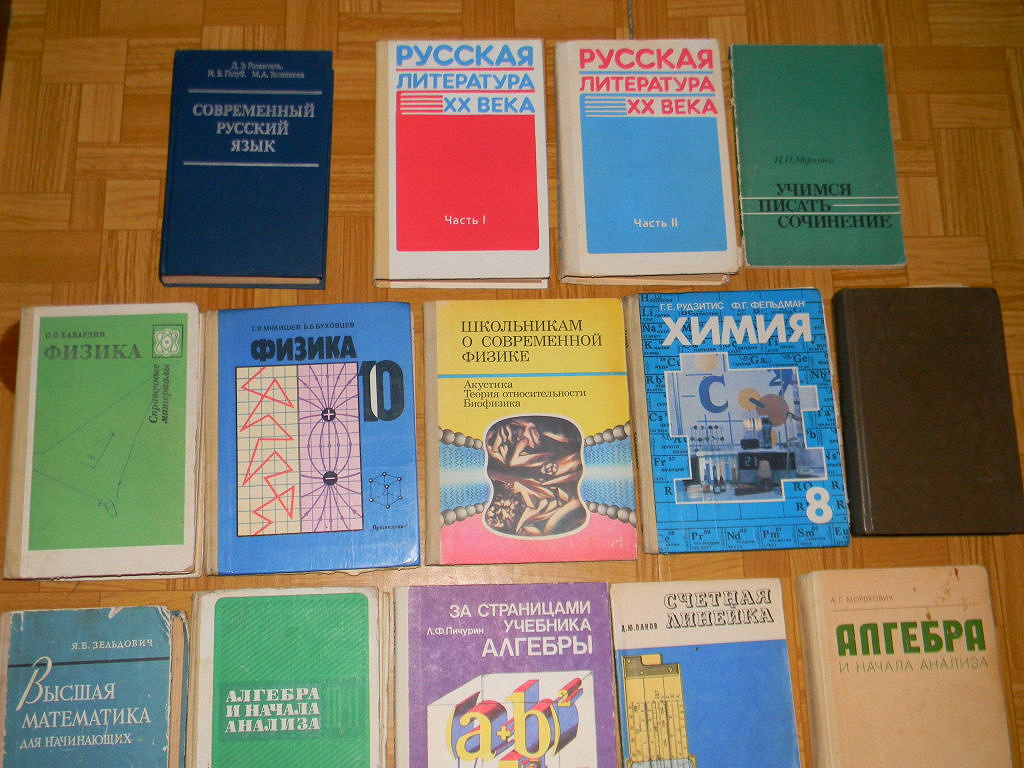 Старые учебники для старших классов в дар (Набережные Челны). Дарудар