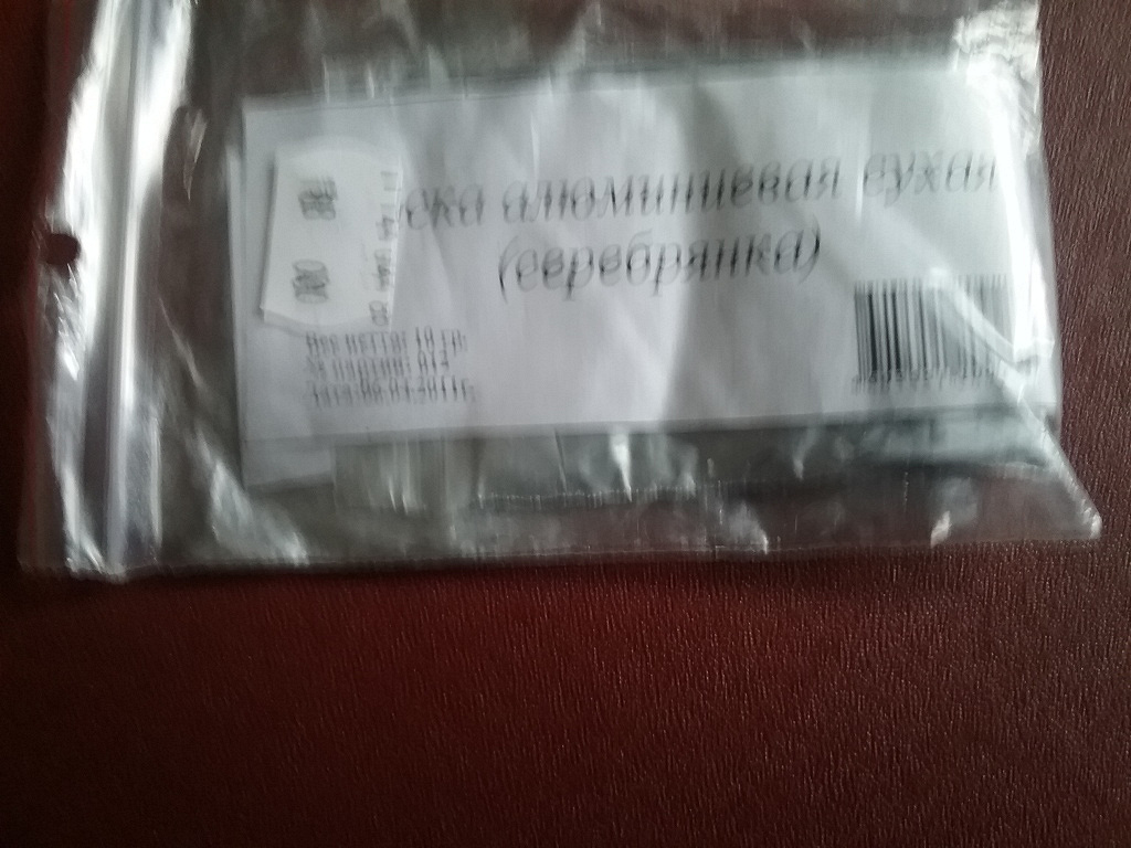Краска в дар (Санкт-Петербург). Дарудар