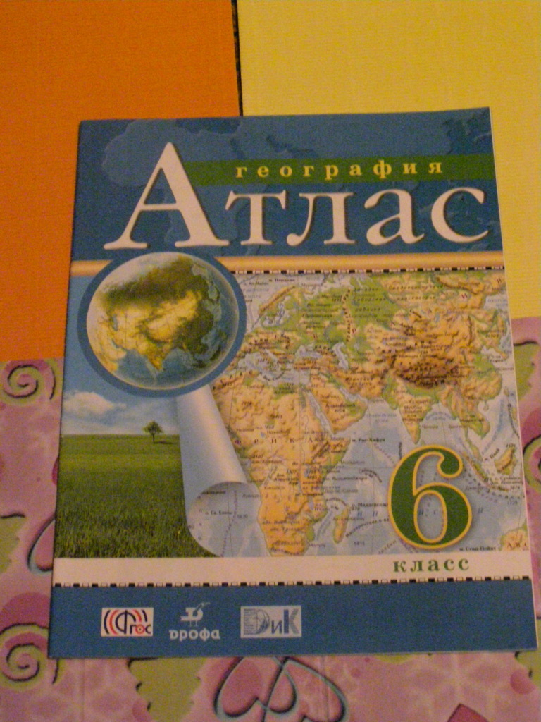 Атлас по географии 6. Атлас 6 класс Издательство Дрофа. Атлас география 6. Атлас география 6 класс Герасимова. Атлас по географии 6 класс Дрофа Дик.