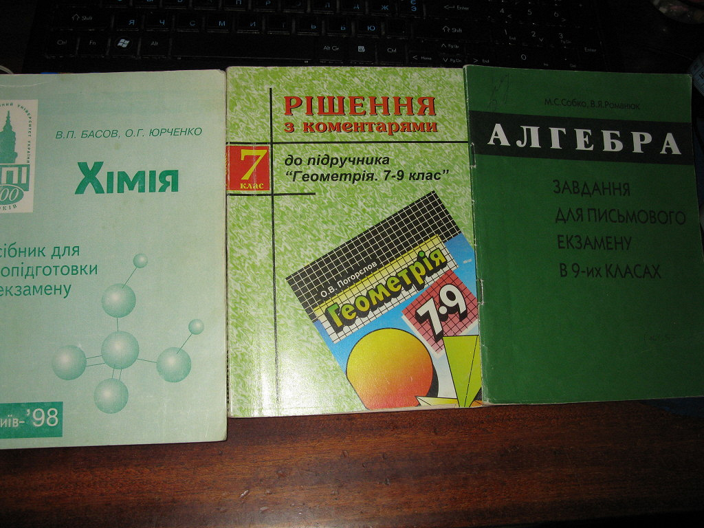 Дневник, тетрадь, решебник, учебники в дар (Киев). Замечания. Дарудар