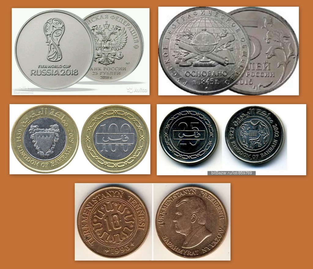 Купюра нумизмата. Монеты и купюры. Коллекция монет и купюр. Британская Гвиана монеты. Монеты Марокко.