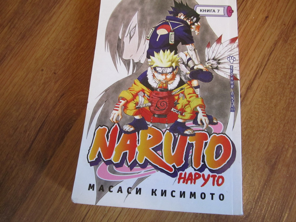 Сколько книг наруто. Naruto Manga книга.