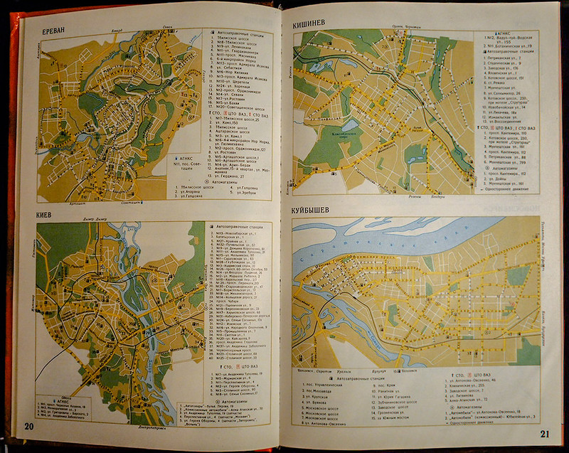 Карта дорог советский. Атлас Москвы 1990. Атлас автодорог СССР 1980. Атлас автомобильных дорог СССР 1990. Атлас 1990 года.