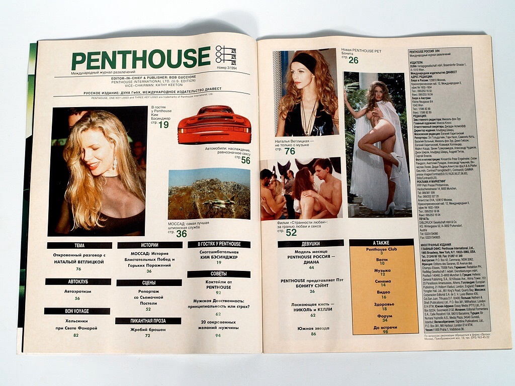 Penthouse №10, » Журнал онлайн. ру — читать журналы и газеты онлайн бесплатно года.