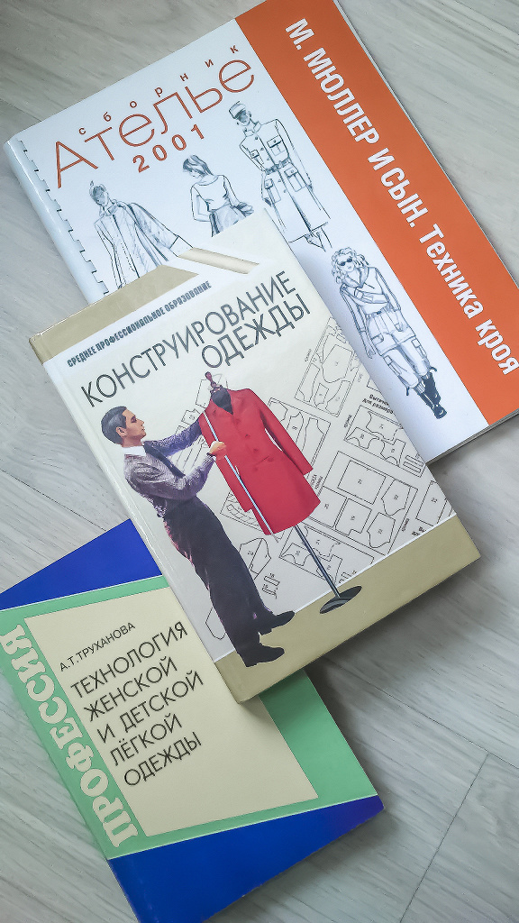 Конструирование одежды. Конструирование одежды э.к.Амирова, о.в.Сакулина. Книги по конструированию одежды. Конструирование швейных изделий учебник. Конструирование швейных изделий книга.