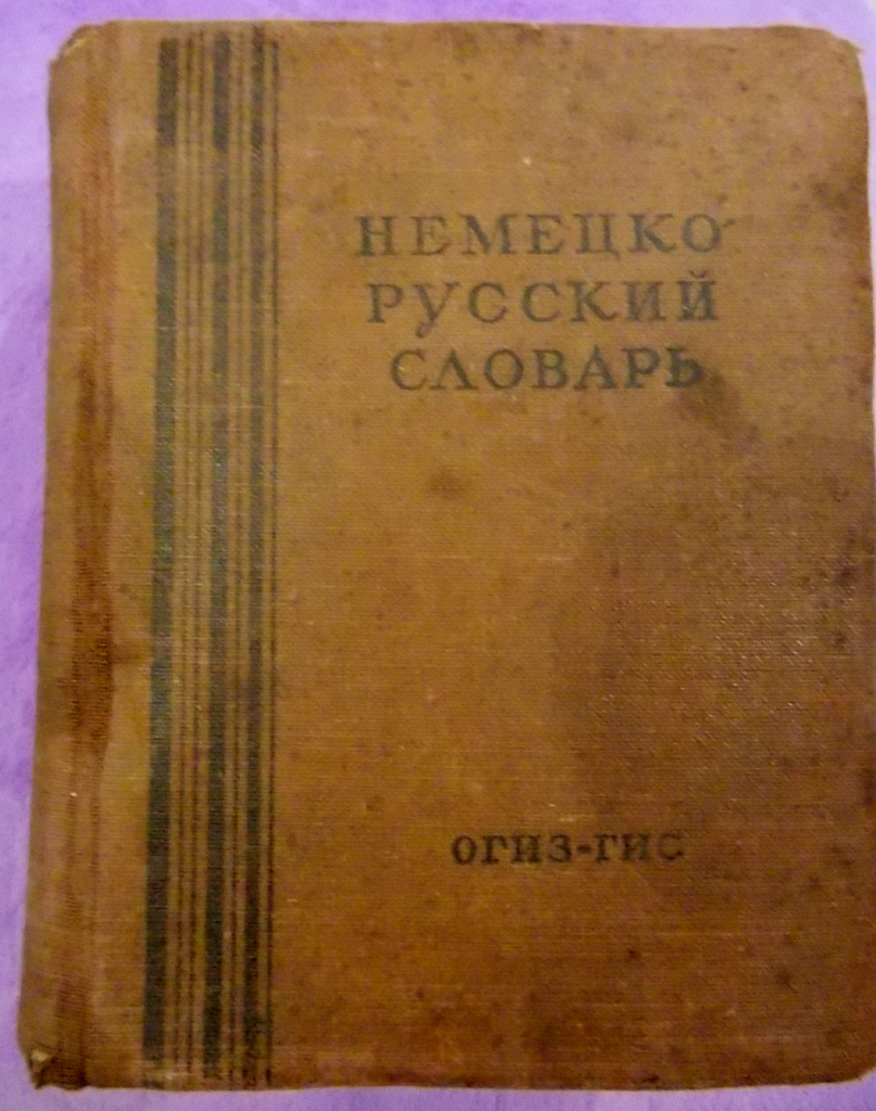 литература по иностранным языкам в дар (Киев). Дарудар