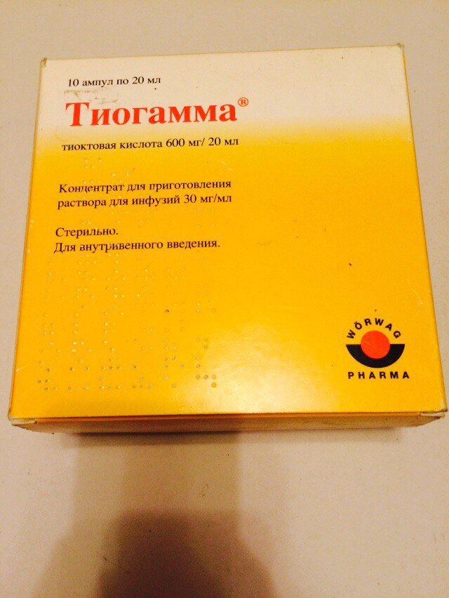Тиогамма купить в аптеке. Тиогамма тиоктовая кислота 600 мг. Тиоктовая кислота 300 мг ампулы. Тиоктовая кислота 600 мг ампулы. Тиктовая кислота 600 мг амп.