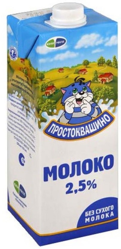 B молоко. Молоко Простоквашино ультрапастеризованное 2.5 950 мл. Молоко Простоквашино 1.5 состав. Молоко Простоквашино 3.2. Молоко Простоквашино 1.5 литра.