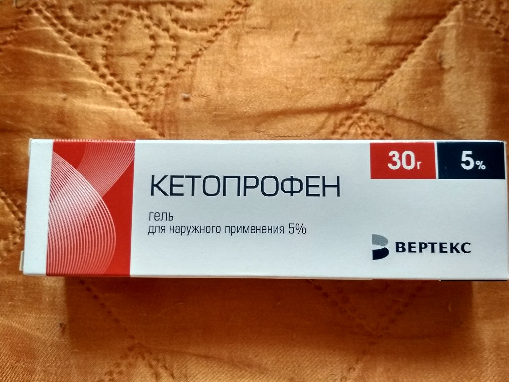 Кетопрофен мазь купить