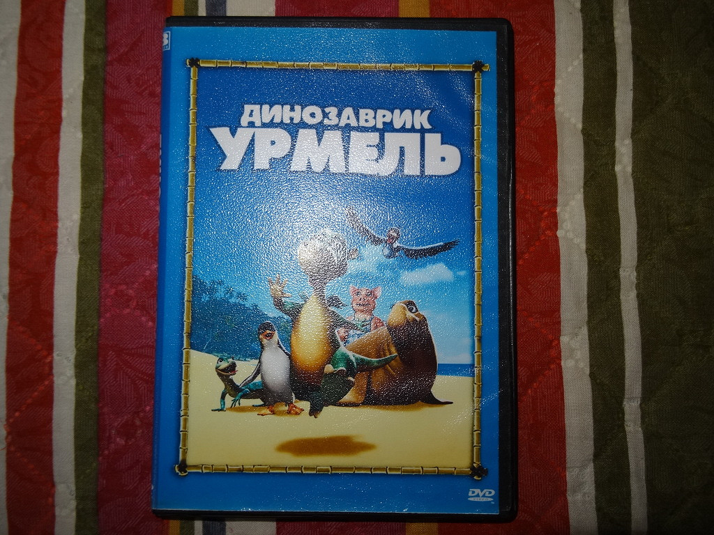 Мультики на ДВД в дар (Москва). Дарудар