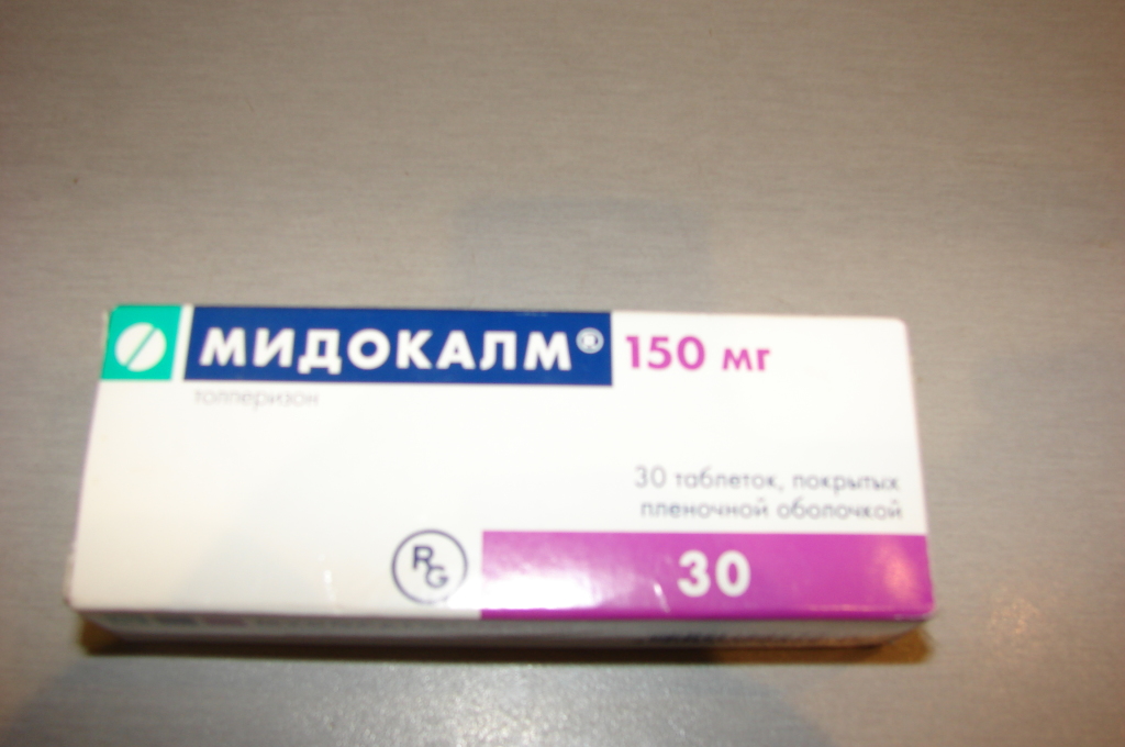 Купить мидокалм 450 мг