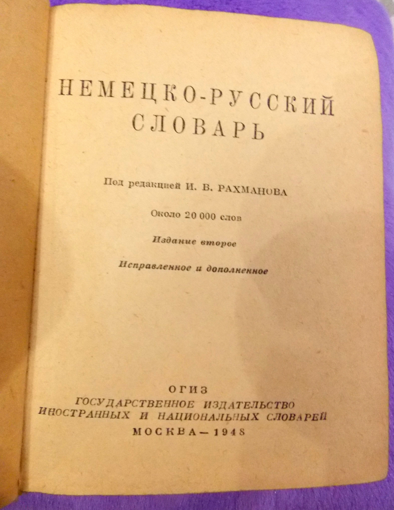 литература по иностранным языкам в дар (Киев). Дарудар